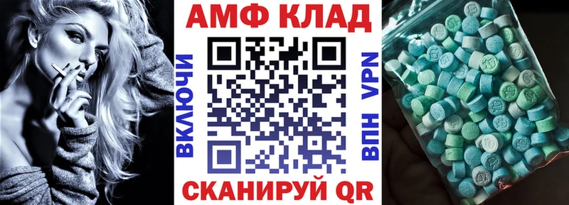 Купить где  Анапа  Амфетамин VHQ 