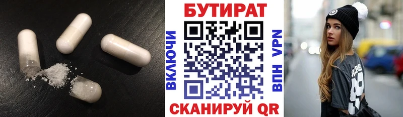 БУТИРАТ вода  Купить где  Анапа 