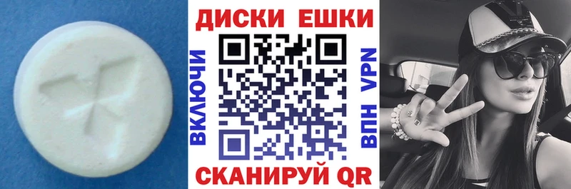 Купить  Анапа  Ecstasy ешки 