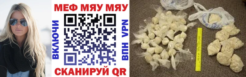 МЕФ мука  Купить где  Анапа 